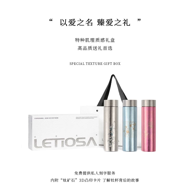 钛晶焕彩保温杯