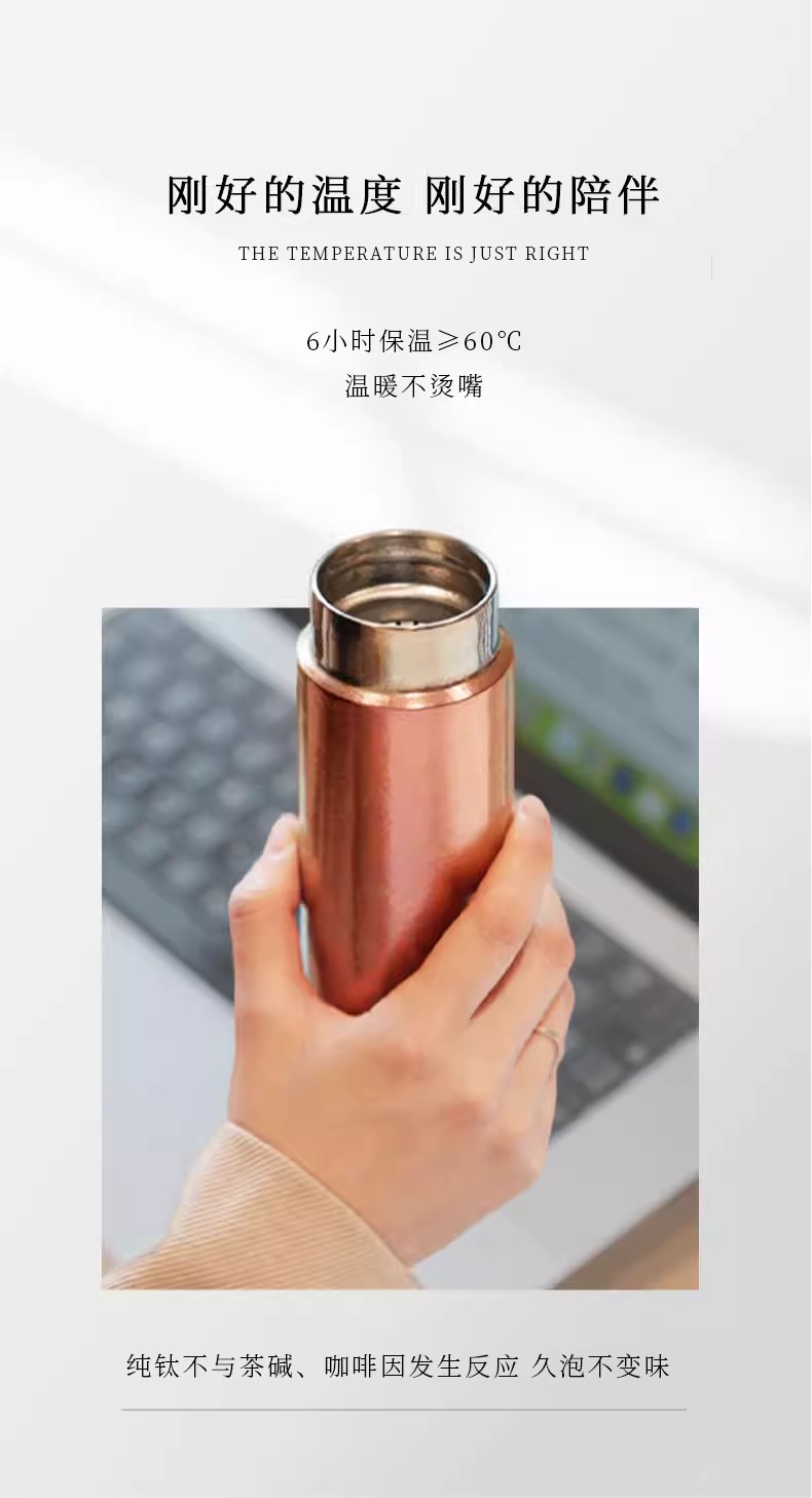 钛晶焕彩保温杯