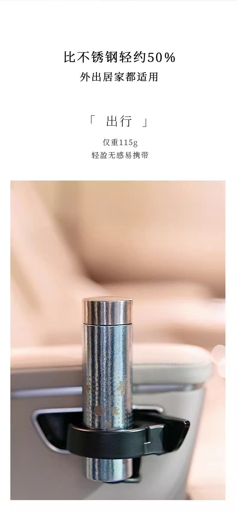 钛晶焕彩保温杯