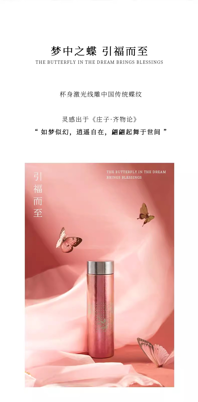 钛晶焕彩保温杯