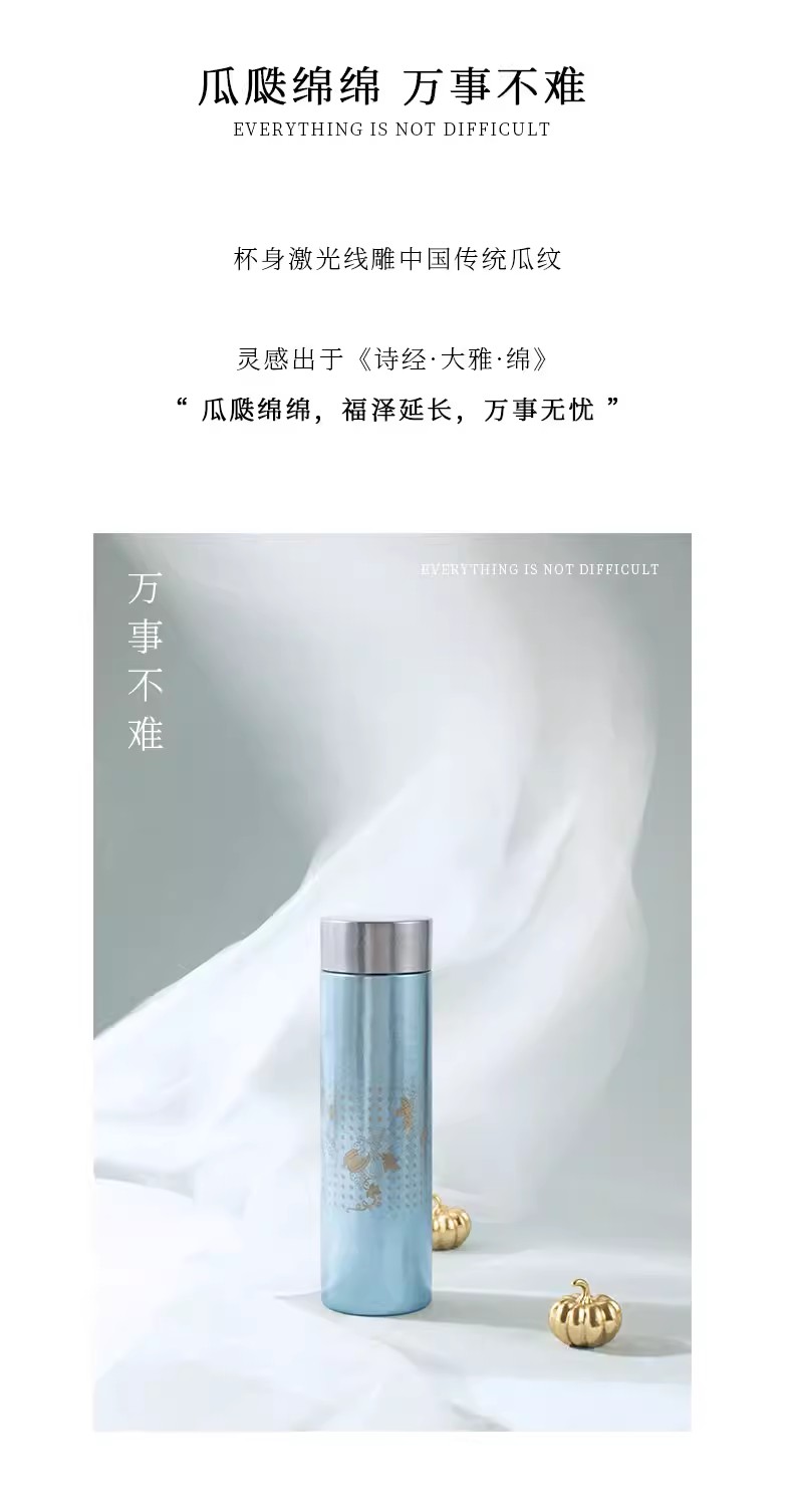 钛晶焕彩保温杯