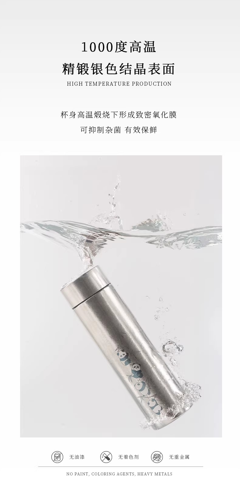 钛晶焕彩保温杯