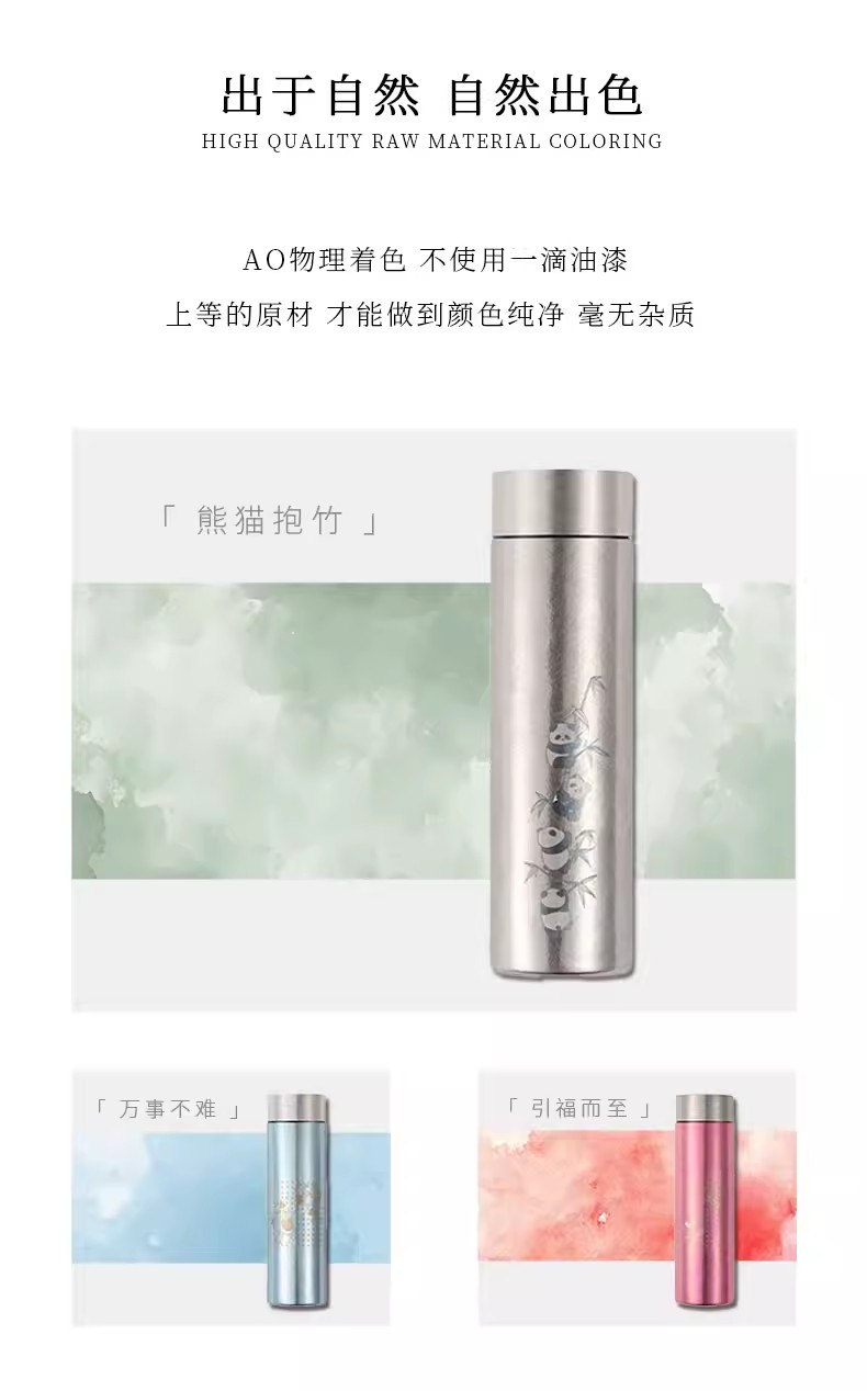 钛晶焕彩保温杯