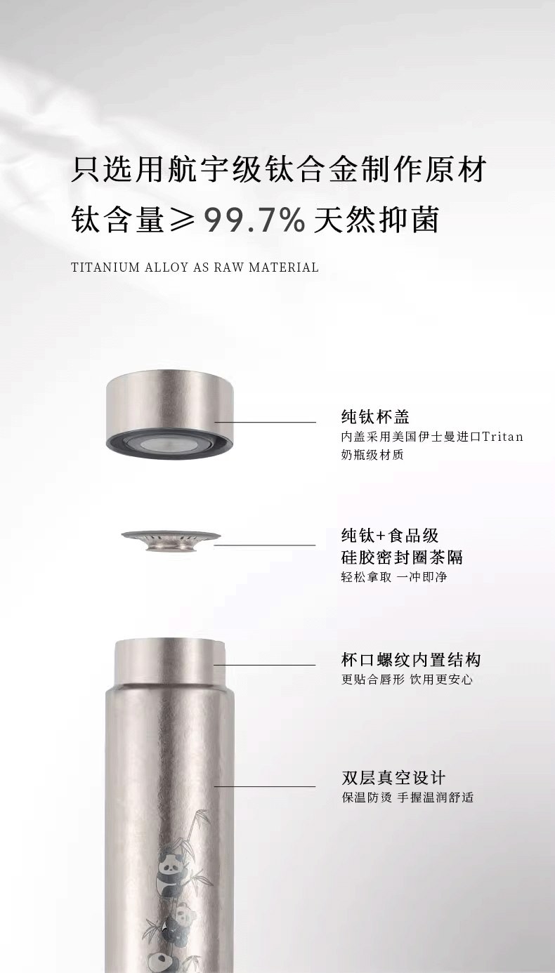 钛晶焕彩保温杯