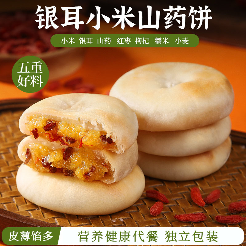 银耳小米山药饼500g