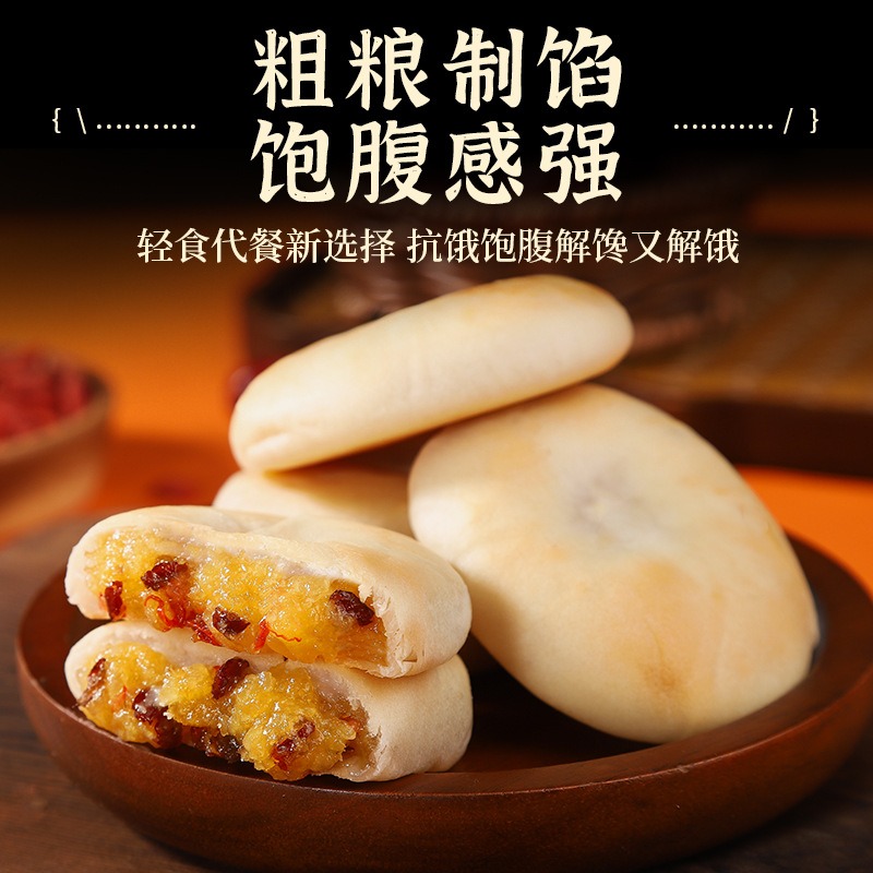 银耳小米山药饼500g