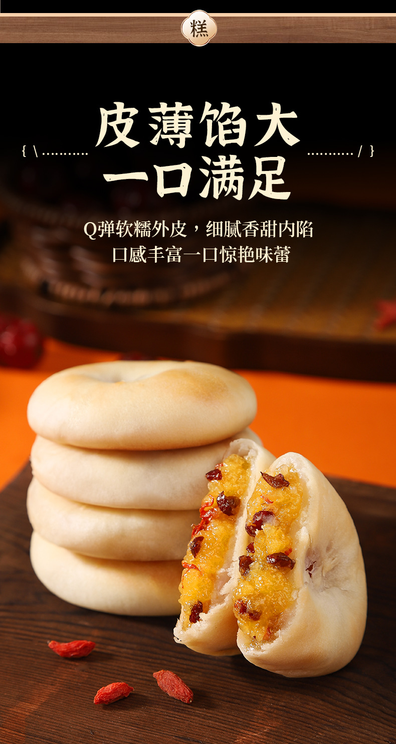 银耳小米山药饼500g