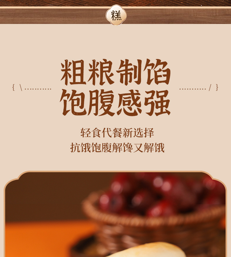 银耳小米山药饼500g