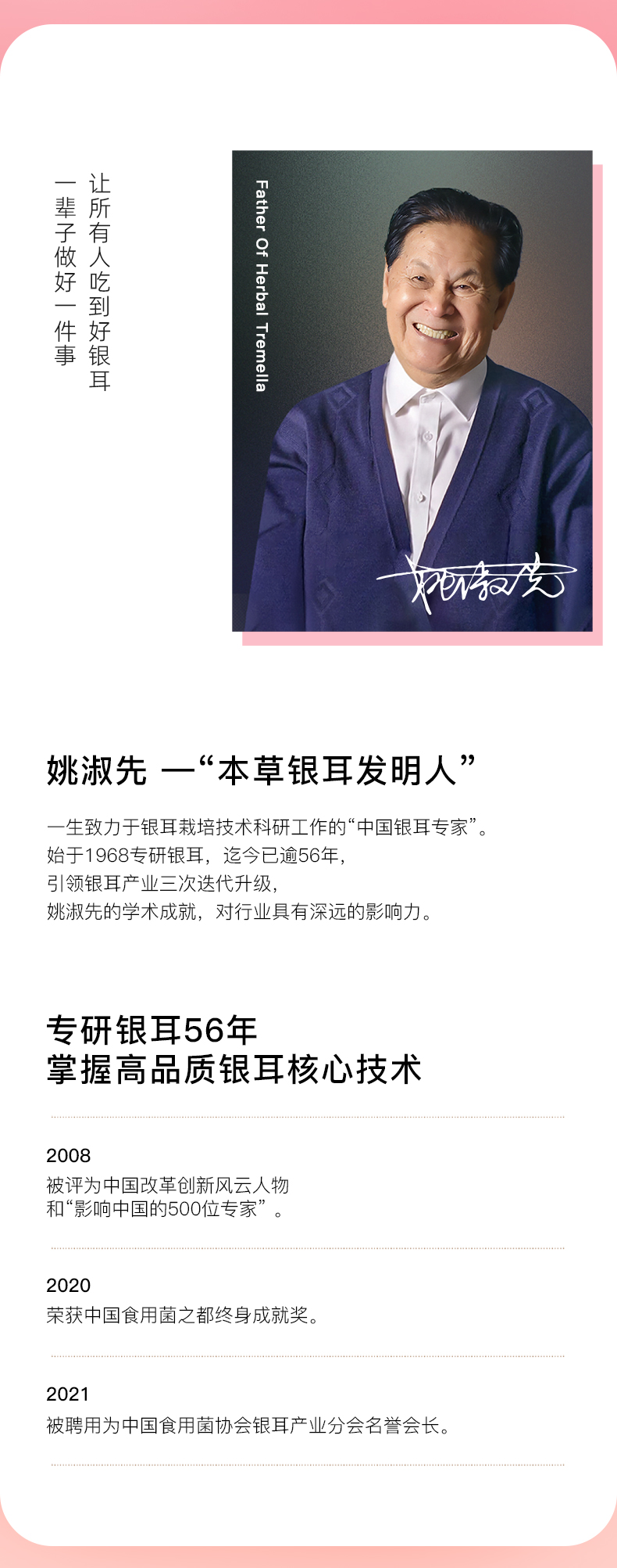 姚淑先鲜炖本草银耳羹228g-红枣味、木瓜味