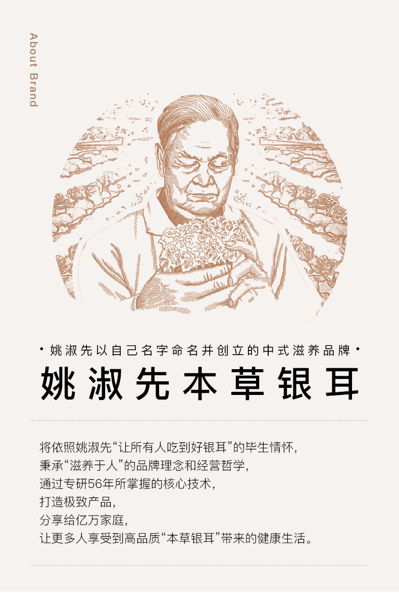 姚淑先鲜炖本草银耳羹228g-红枣味、木瓜味