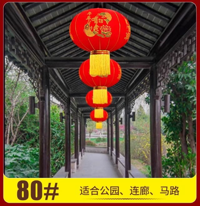 长杆植绒大红灯笼