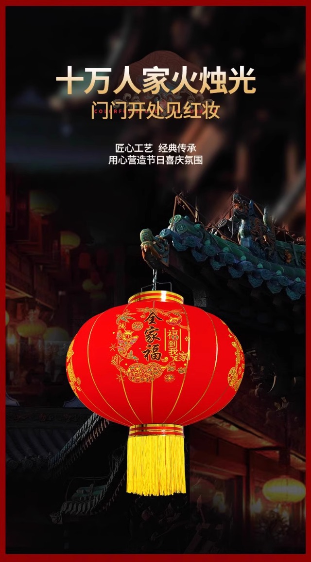 长杆植绒大红灯笼