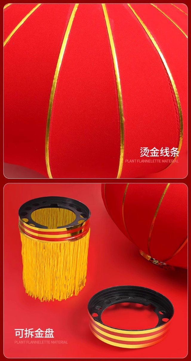 长杆植绒大红灯笼