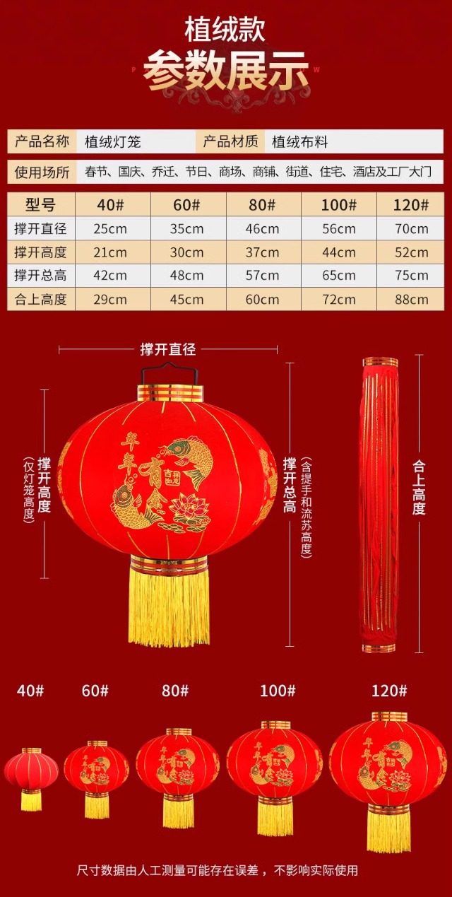 长杆植绒大红灯笼