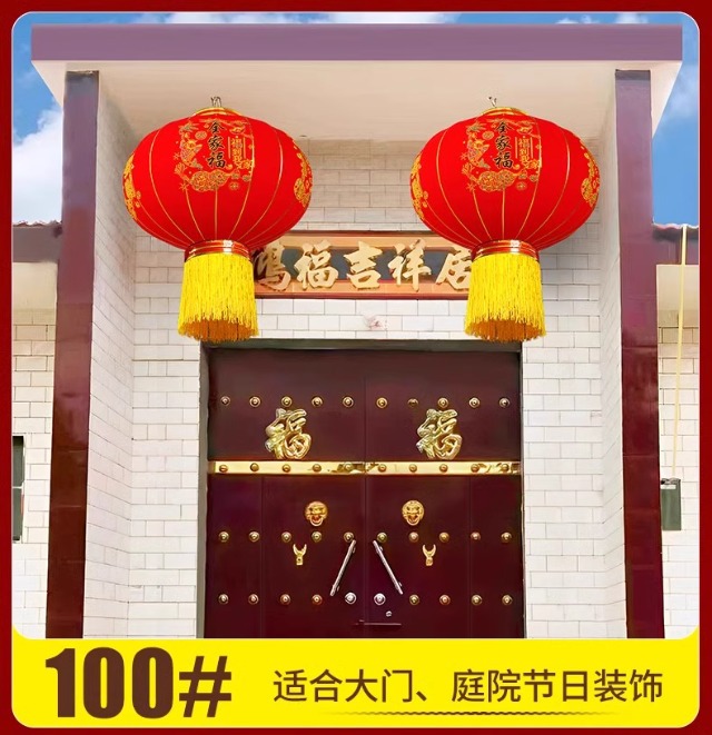 长杆植绒大红灯笼