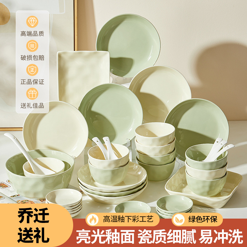 青绿奶油风陶瓷碗盘组合乔迁礼盒装