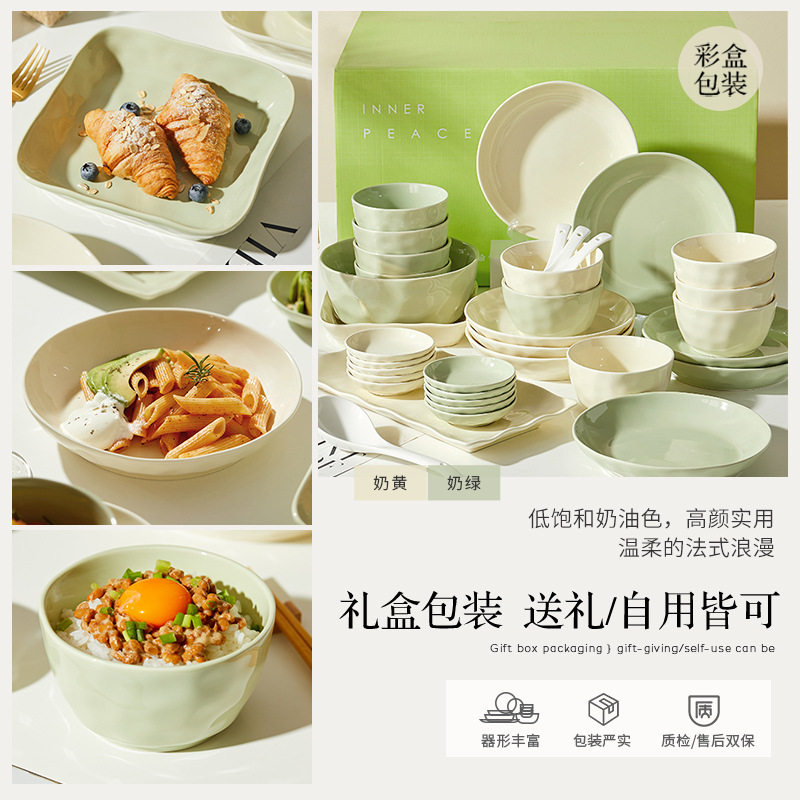 青绿奶油风陶瓷碗盘组合乔迁礼盒装