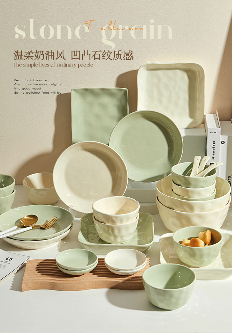 青绿奶油风陶瓷碗盘组合乔迁礼盒装