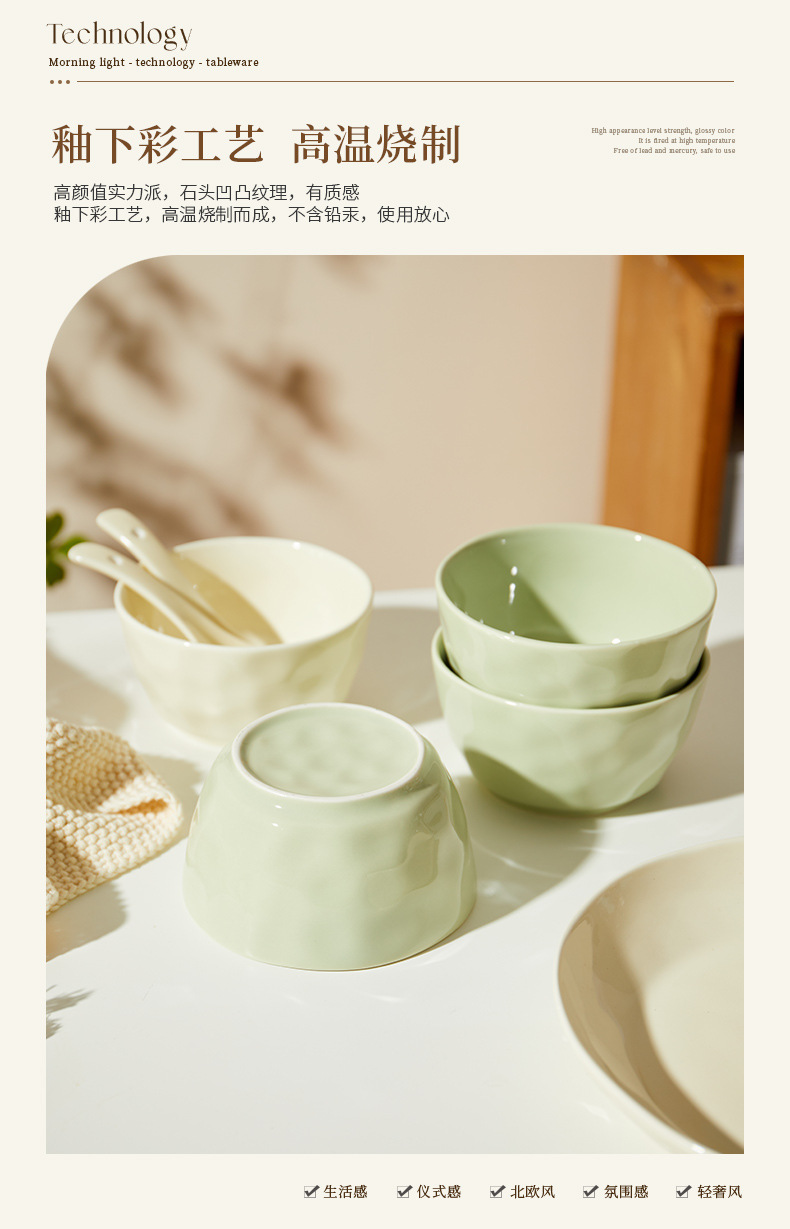 青绿奶油风陶瓷碗盘组合乔迁礼盒装