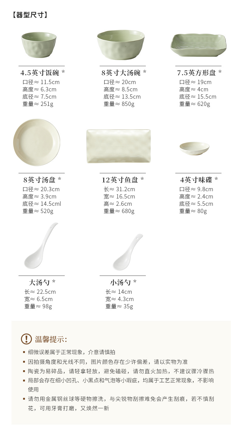 青绿奶油风陶瓷碗盘组合乔迁礼盒装