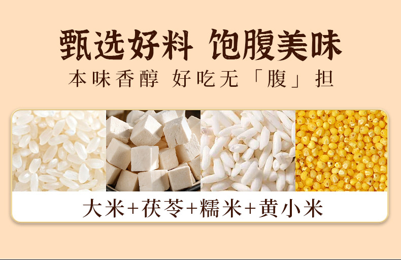 黄小米茯苓糕480g