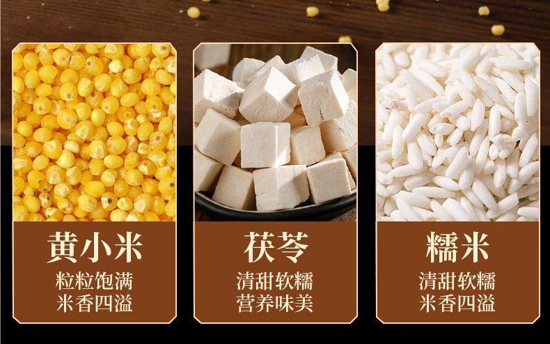 黄小米茯苓糕480g