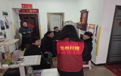 黔东南“村嫂”创客项目赋能就业，城乡圆家政轻创业开启新路径