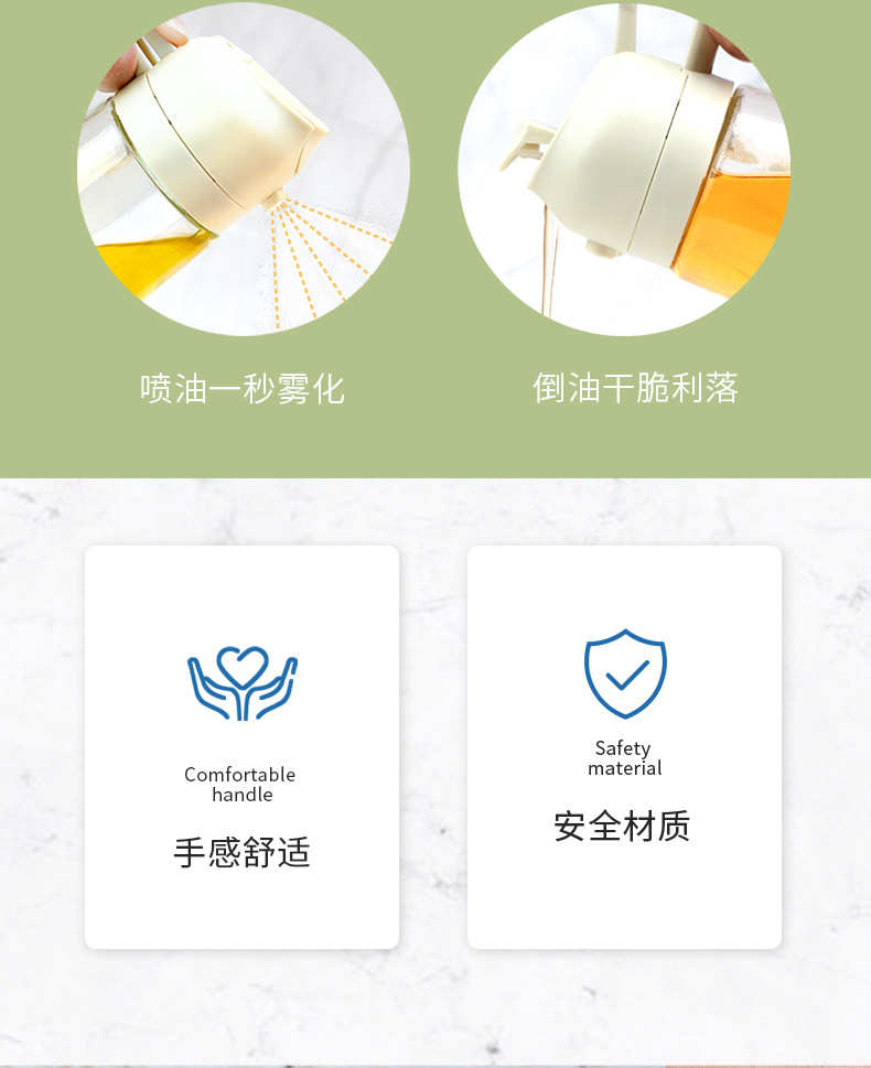 不挂油喷倒两用一体玻璃油壶600ml