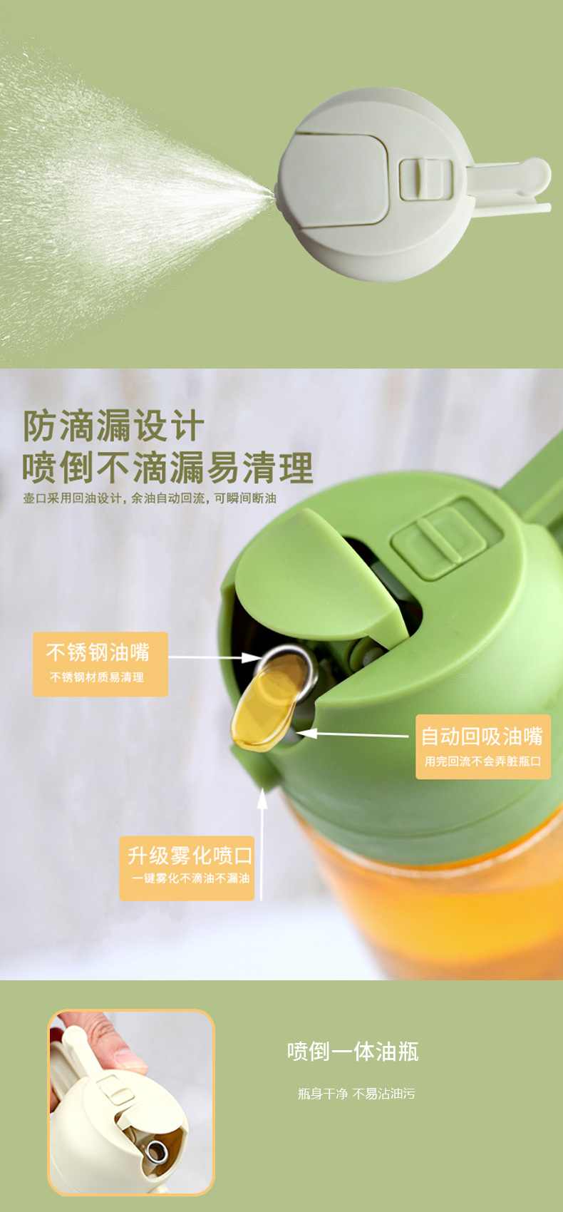 不挂油喷倒两用一体玻璃油壶600ml