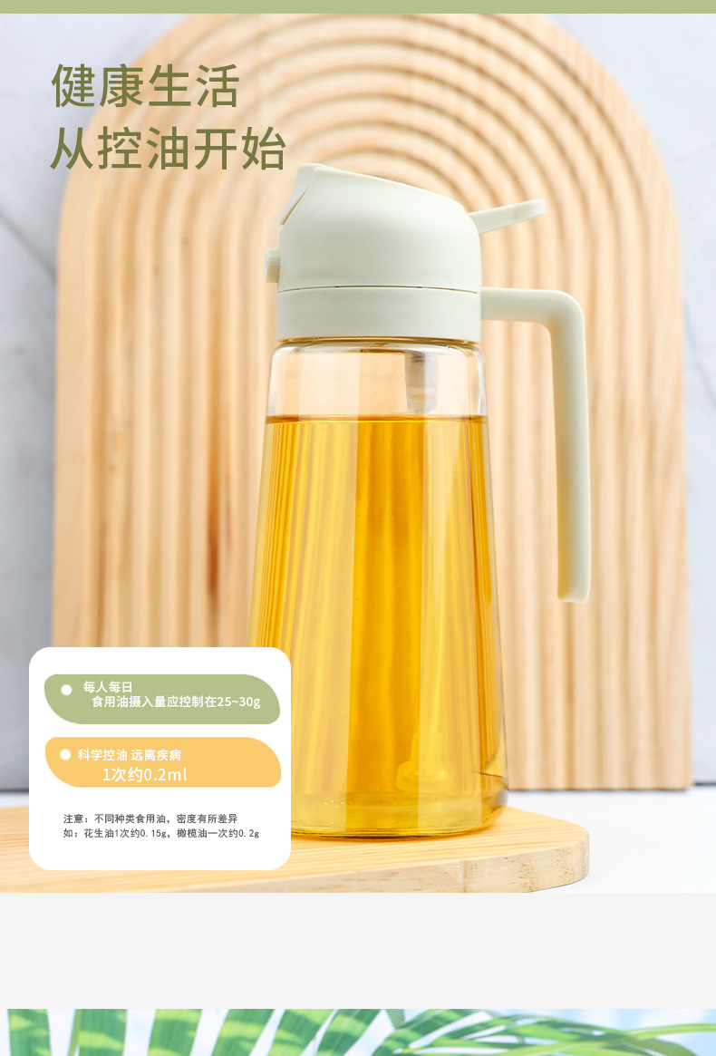 不挂油喷倒两用一体玻璃油壶600ml