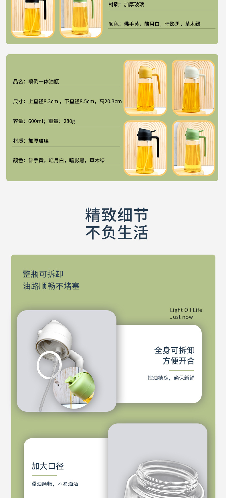 不挂油喷倒两用一体玻璃油壶600ml