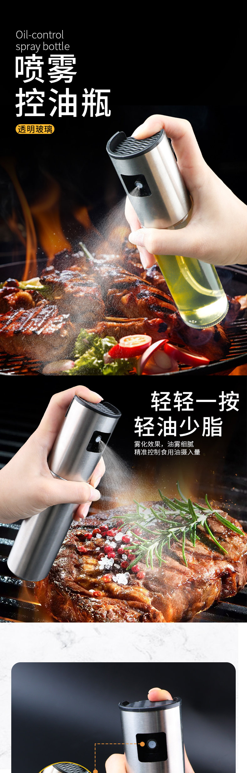 不锈钢头雾化式玻璃喷油壶