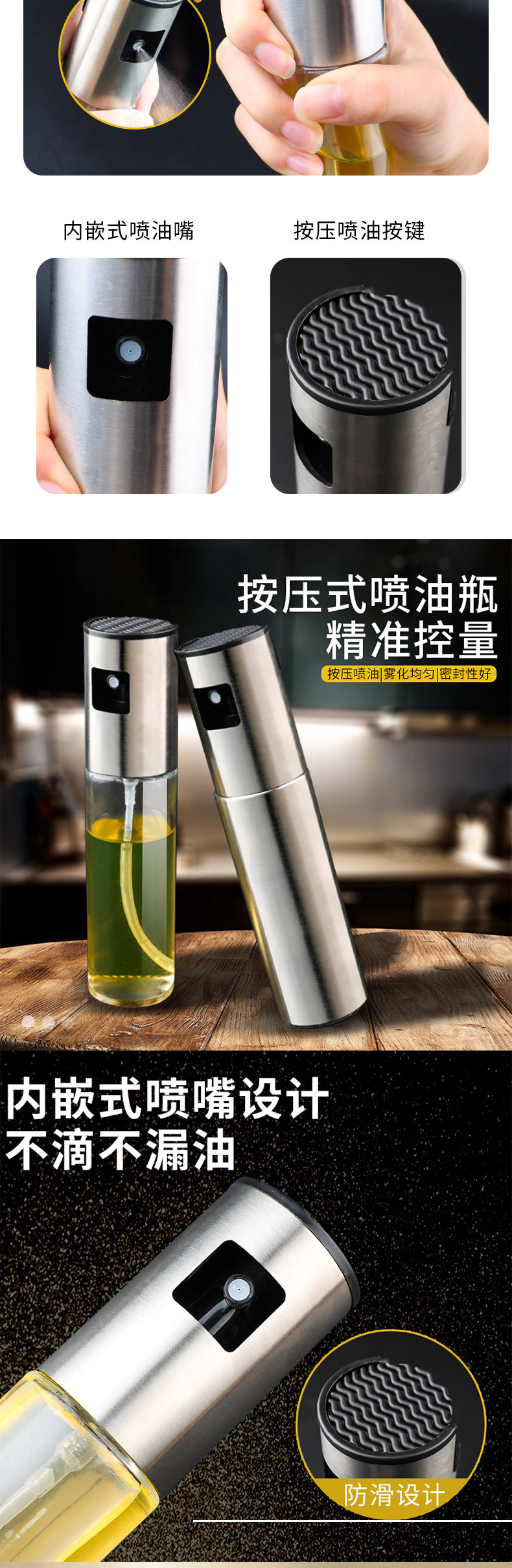 不锈钢头雾化式玻璃喷油壶