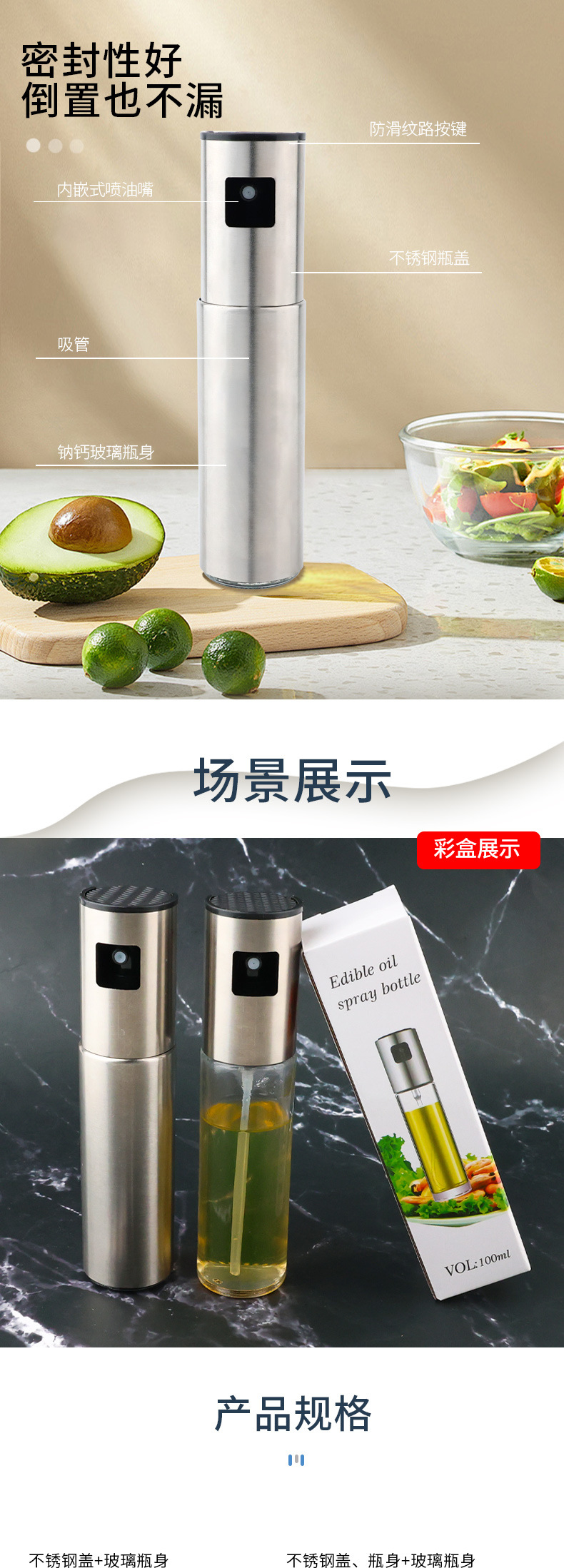 不锈钢头雾化式玻璃喷油壶