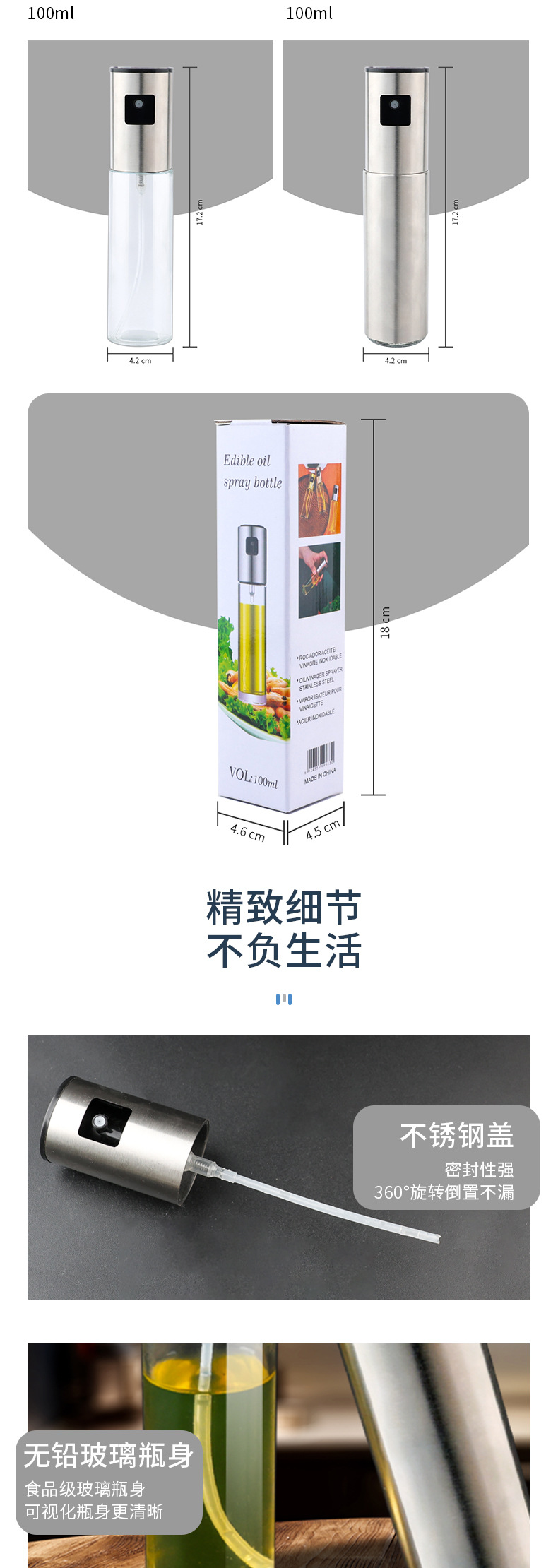 不锈钢头雾化式玻璃喷油壶