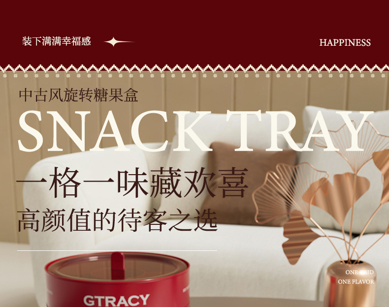 中古风旋转分格大容量加厚糖果盒