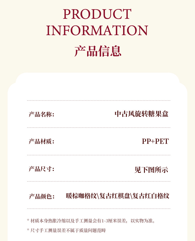 中古风旋转分格大容量加厚糖果盒