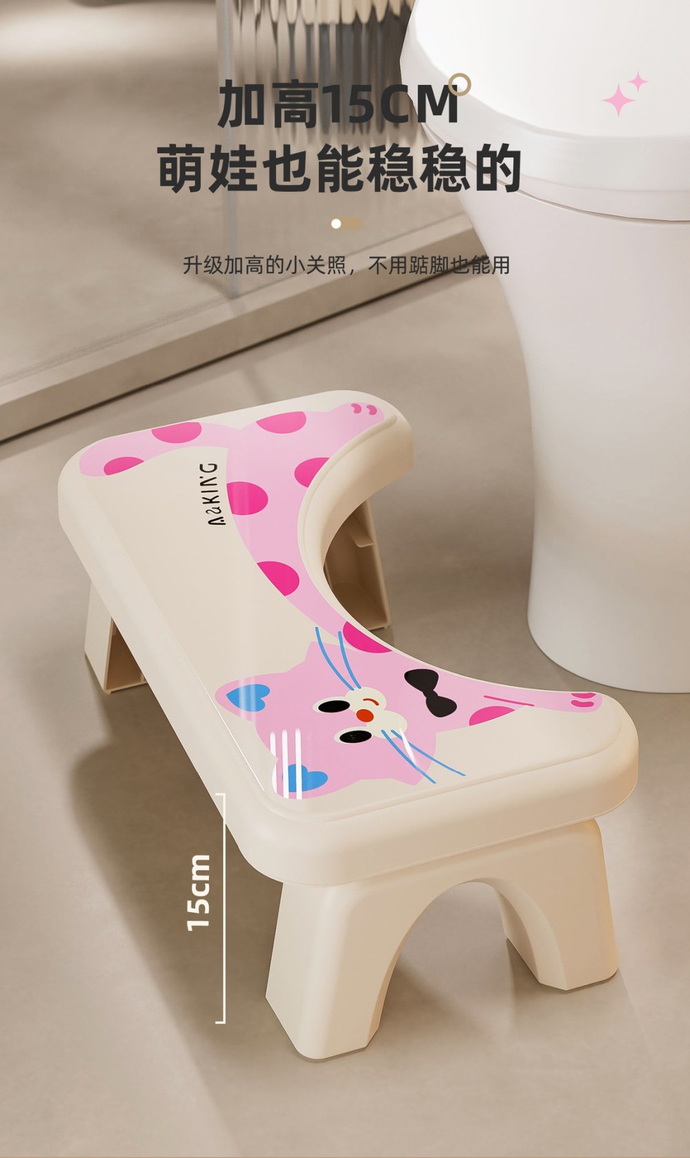 儿童防滑加厚马桶凳