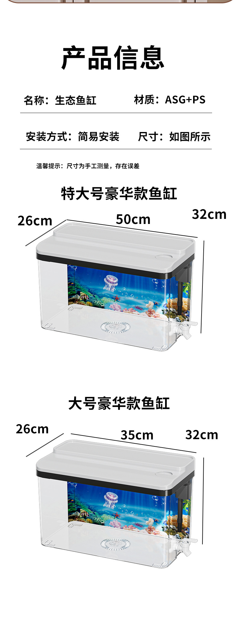 加厚豪华透明鱼缸、乌龟缸详情