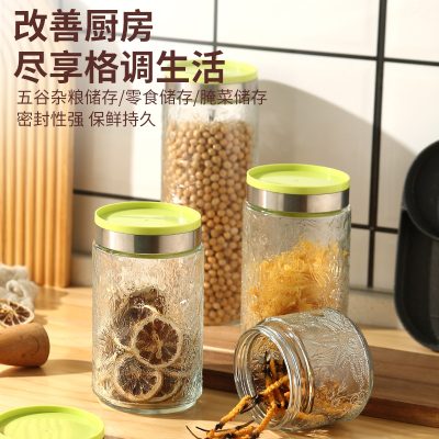 厨房旋转盖密封暗花玻璃储物罐