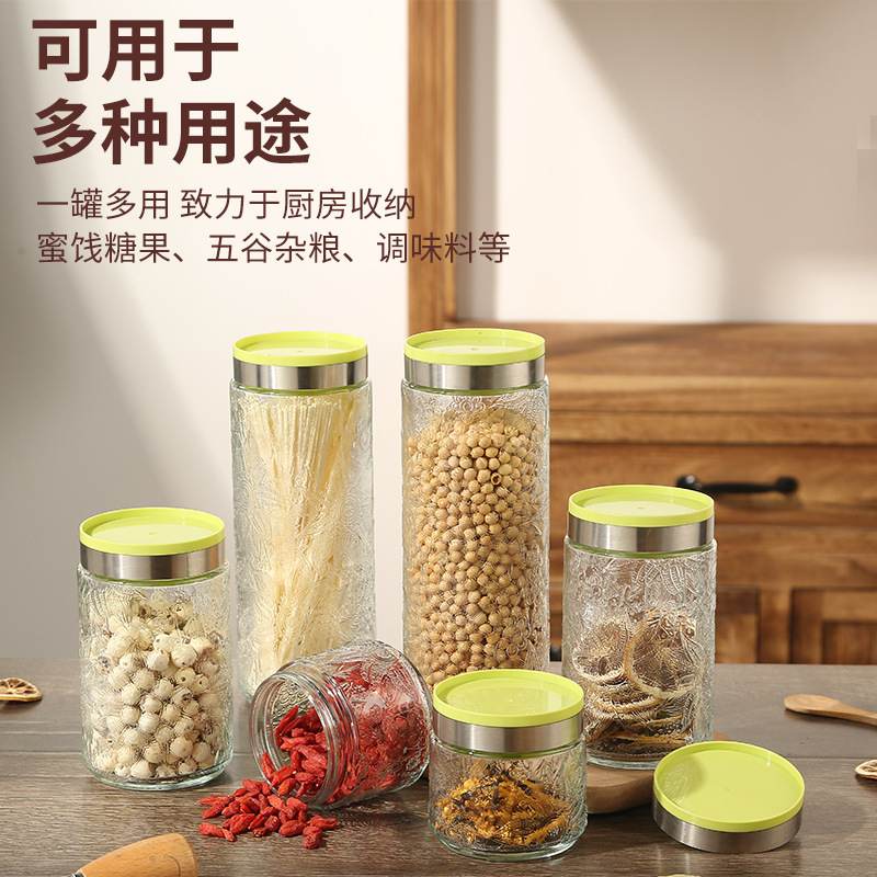 厨房旋转盖密封暗花玻璃储物罐