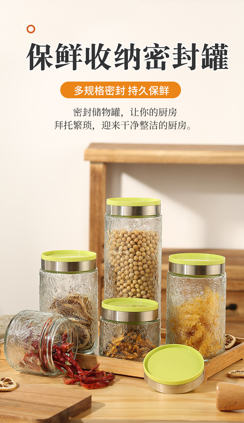 厨房旋转盖密封暗花玻璃储物罐