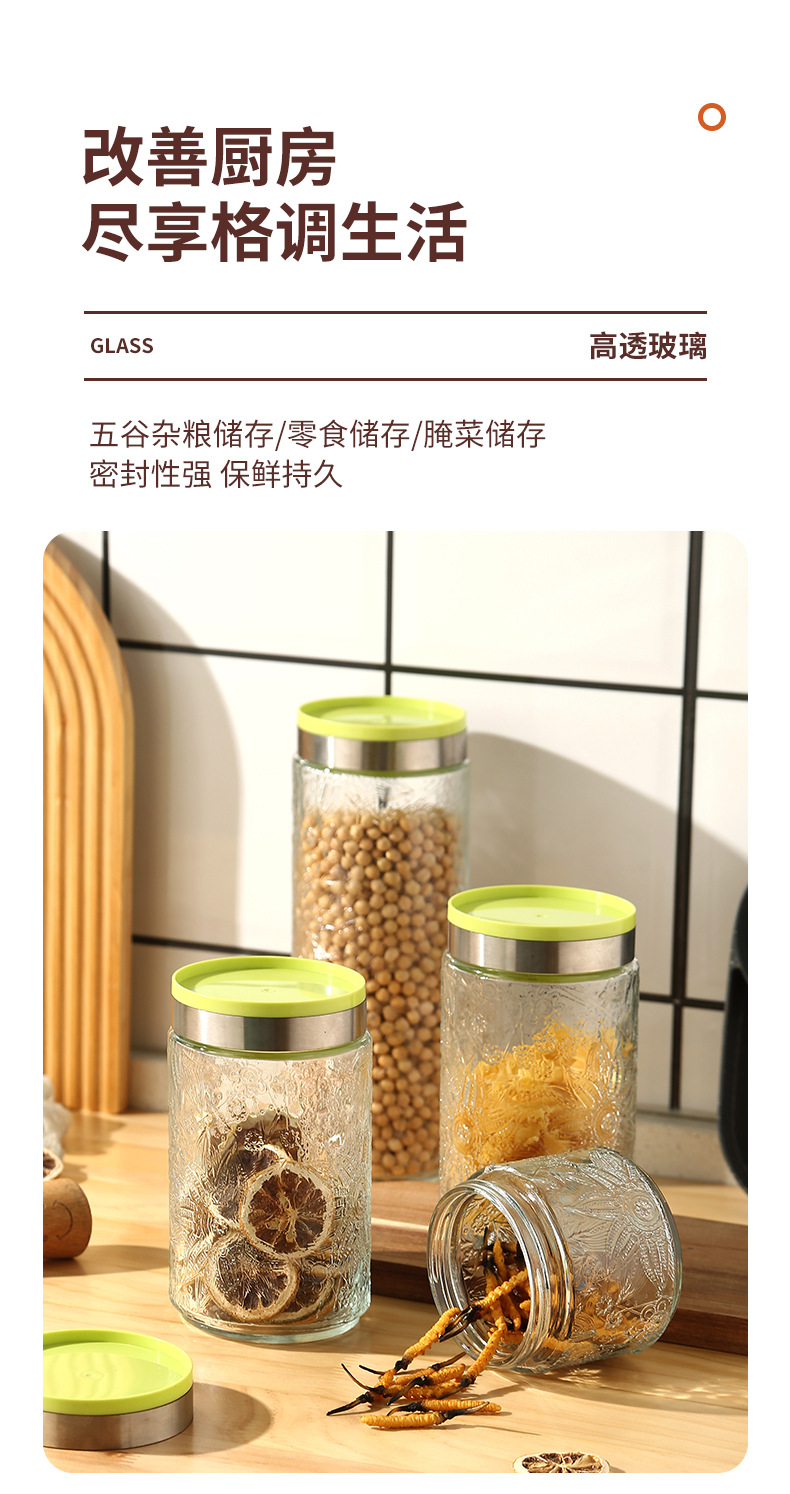 厨房旋转盖密封暗花玻璃储物罐
