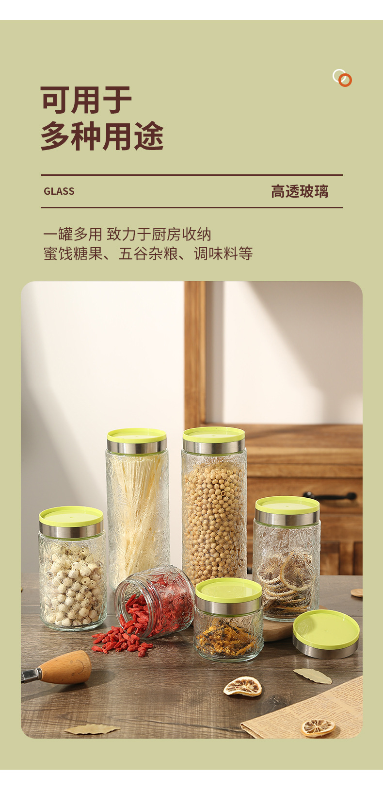 厨房旋转盖密封暗花玻璃储物罐