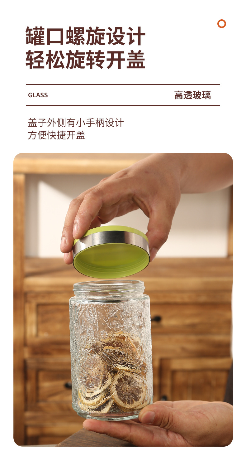 厨房旋转盖密封暗花玻璃储物罐