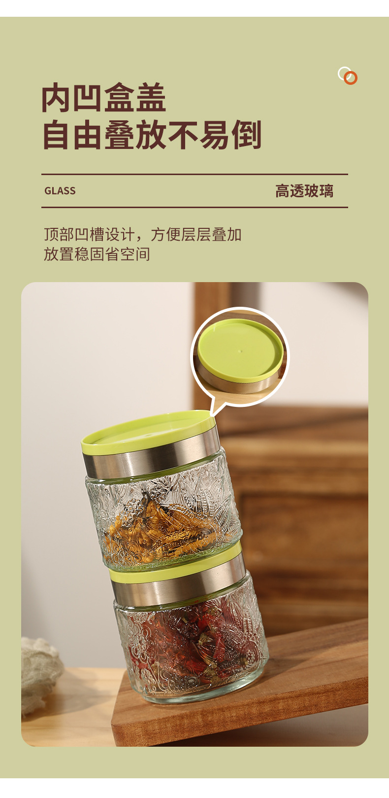 厨房旋转盖密封暗花玻璃储物罐