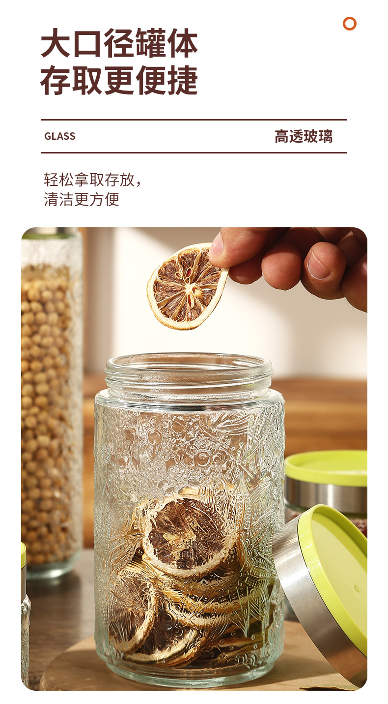 厨房旋转盖密封暗花玻璃储物罐