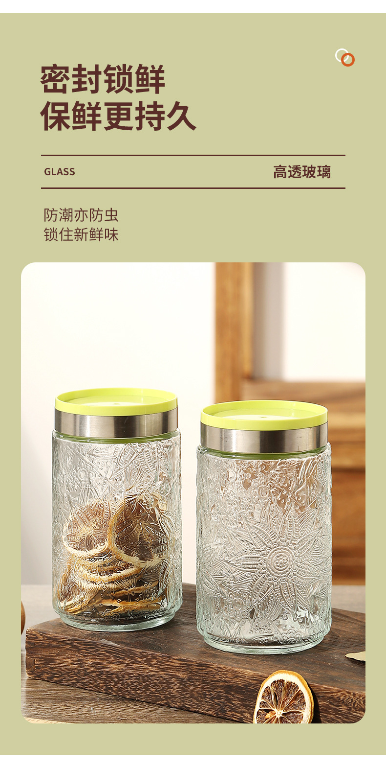 厨房旋转盖密封暗花玻璃储物罐