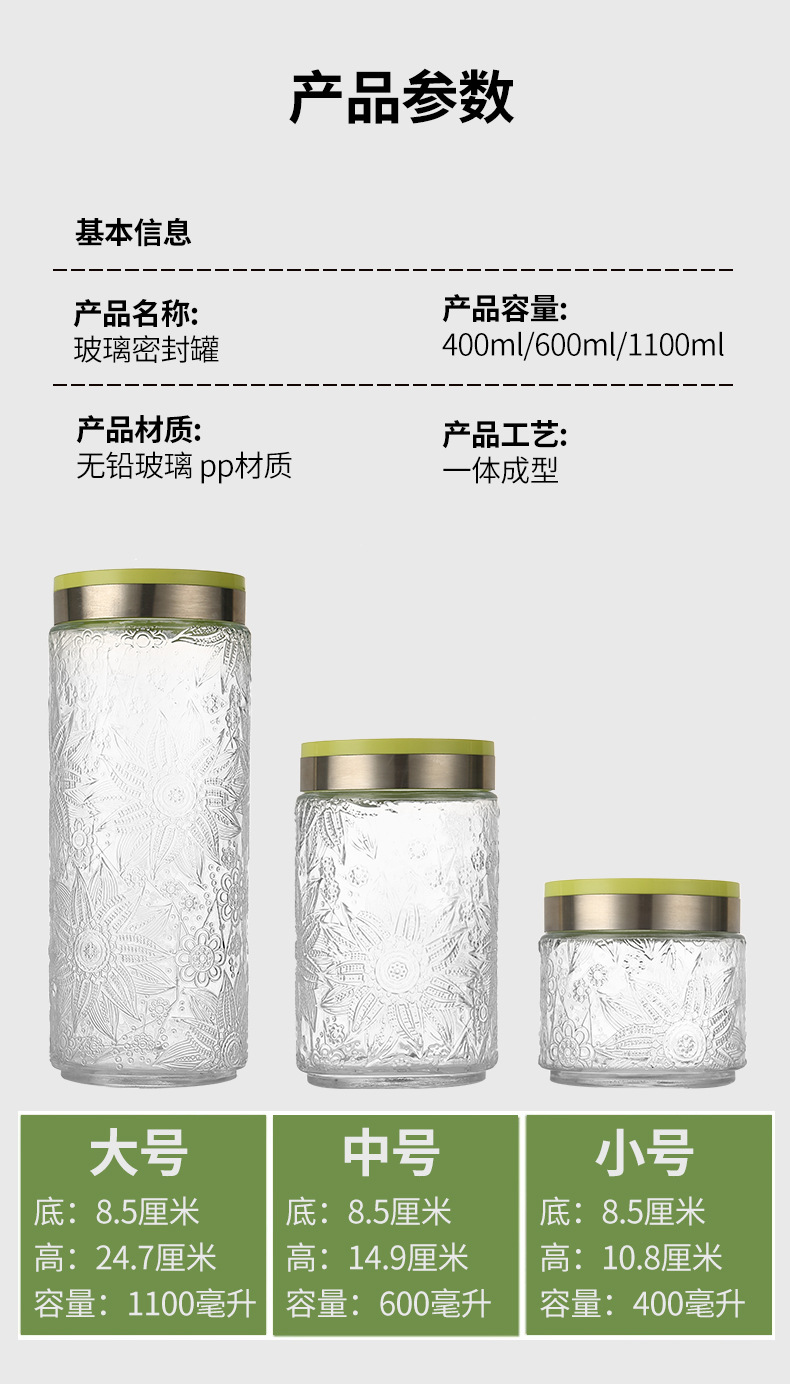 厨房旋转盖密封暗花玻璃储物罐