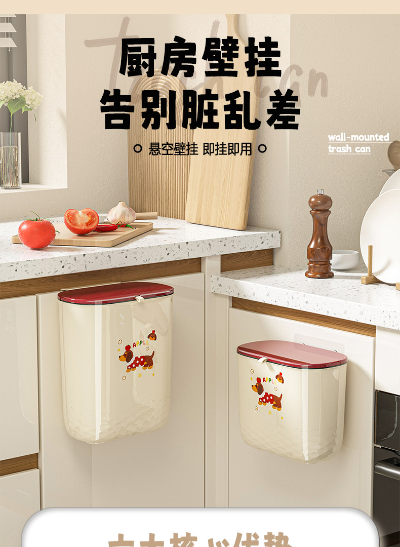 壁挂式厨房垃圾桶